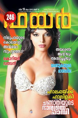Malayalam Fire Magazine Hot 35.jpg
